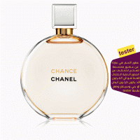 تستر شانيل شانس او دو بارفيوم 100مل